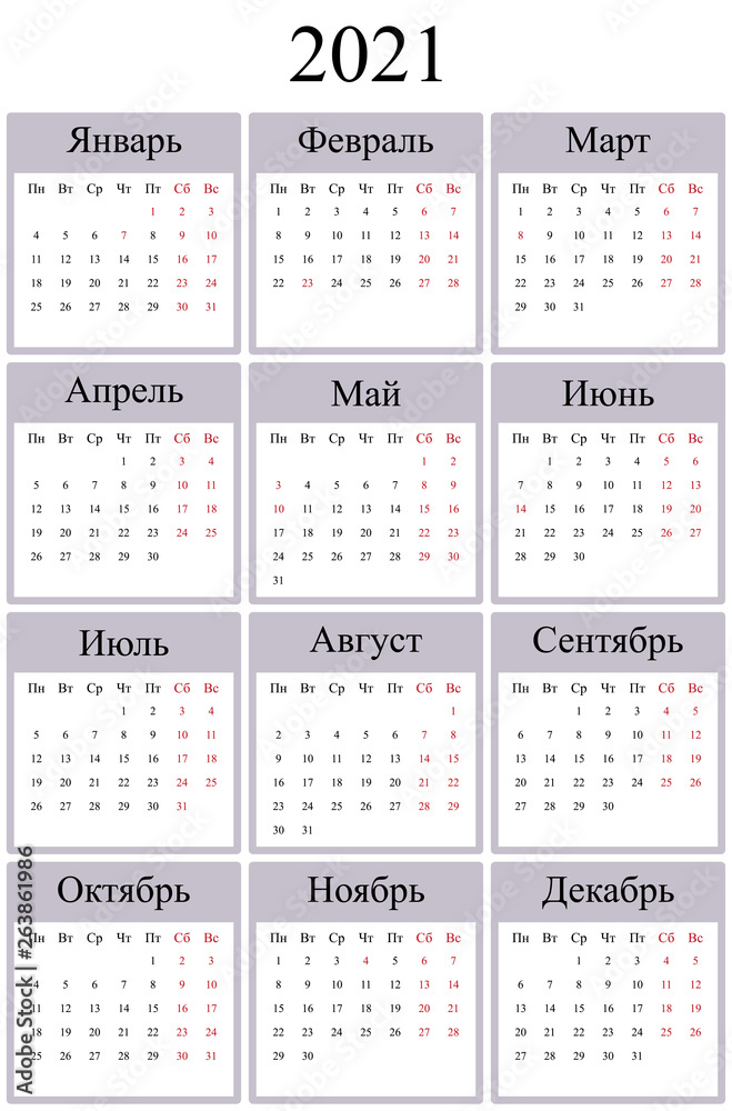 Calendar for 2021. In Russian language. Week starts monday. Calendar for 2021. In Russian language. Week starts monday.