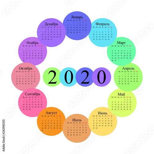 Round calendar for 2020, Russian language. The week starts on Monday.