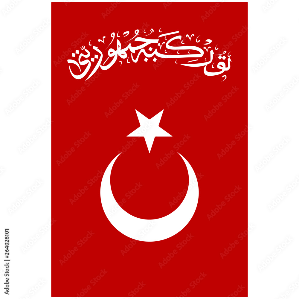 An alternate flag of Republic of Turkey with Ottoman Turkish inscription:  Republic of Turkey. Stock Vector