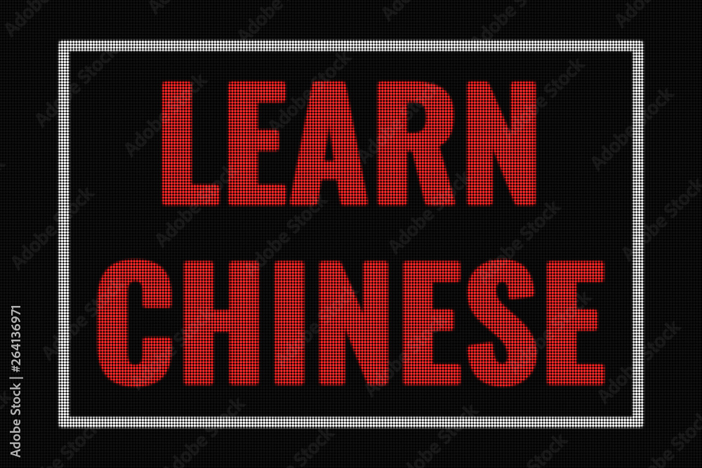 Learn Chinese word on dark screen