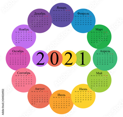 Round calendar for 2021 year, Russian language. The week starts on Monday. Colorful design.