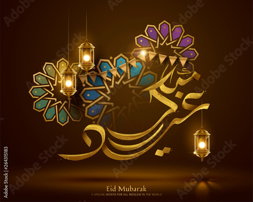 Eid mubarak greeting card