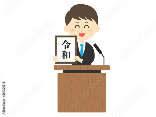 元号発表