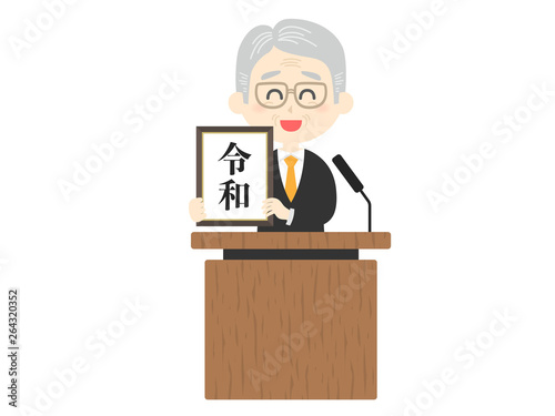 元号発表
