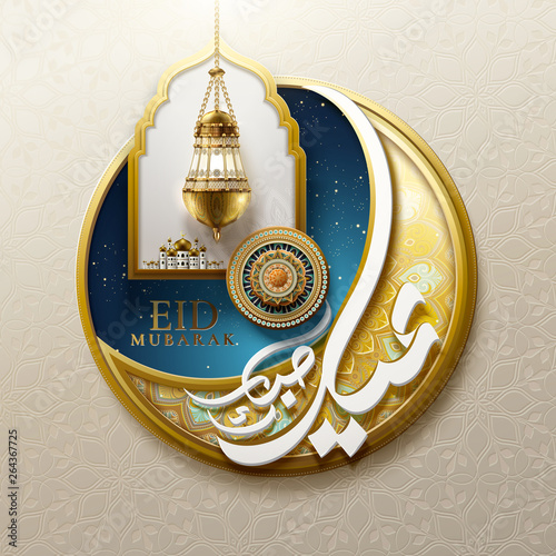 Eid mubarak calligraphy
