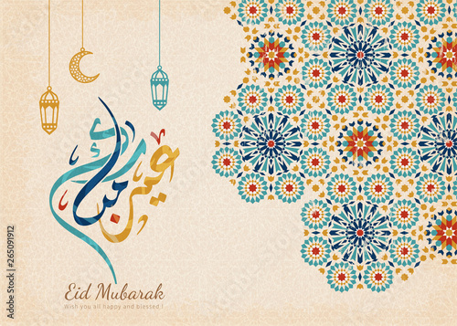 Eid Mubarak calligraphy photo