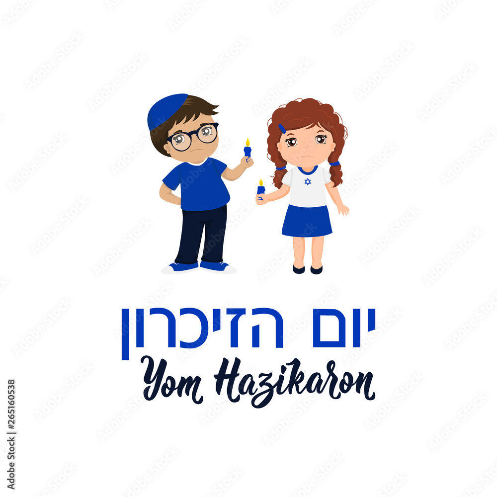 Memorial day Israel. translation from Hebrew: Yom HaZikaron - Israel's Memorial Day.