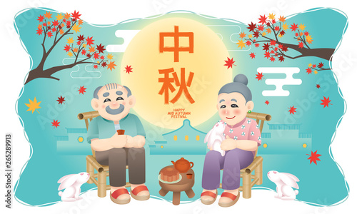 Oriental senior couple celebrating Mid Autumn Festivals. Chinese word means happy Mid Autumn Festival.