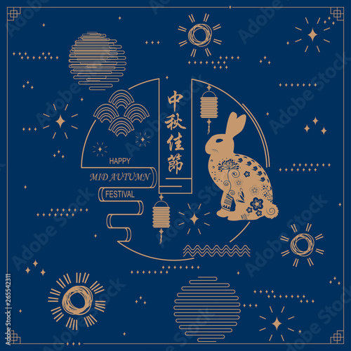 Mid autumn festival illustration Chinese translation Happy mid-autumn festival