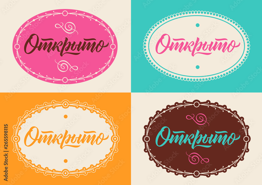 open_russian_cyrillic_word_vintage