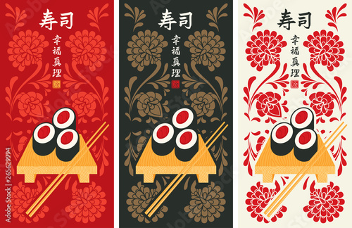 Set of vector banners or menu with wooden tray, sushi and chopsticks on the background of floral oriental ornament. Hieroglyphs Sushi, Happiness, Truth. Japanese cuisine