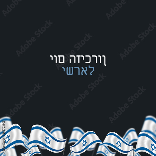 yom hazikaron. waving israeli flag celebration card vector illustration, translation: Israel veterans day