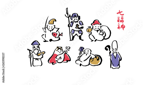 七福神略画式　'The Seven Gods of Fortune' in Japanese Mythology.