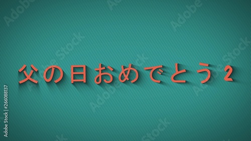 Text with shadows Happy Father's Day in japanese language. Orange text on blue background