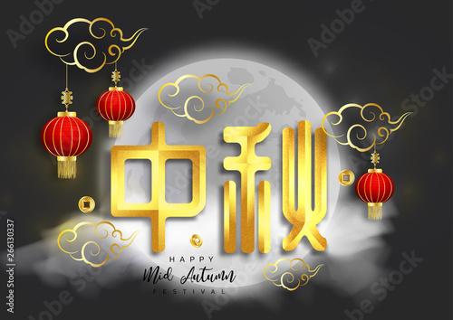 Happy Mid Autumn Festival design with lantern and beautiful full moon on cloudy night background. Translation of Chinese characters