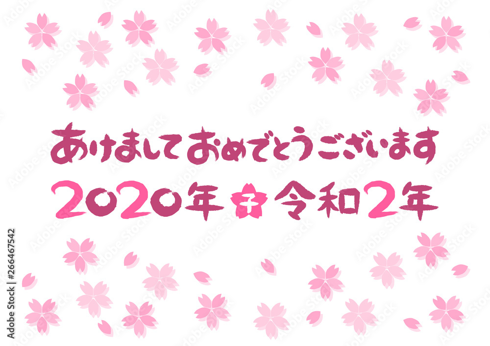 年 令和2年 子年 あけましておめでとう 筆文字風 桜 イラスト Stock Vector Adobe Stock