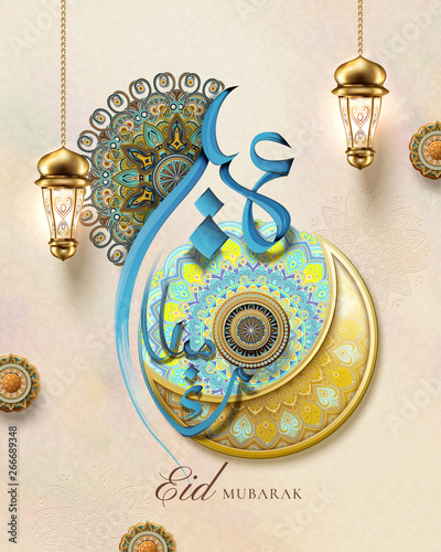 Arabesque pattern and calligraphy