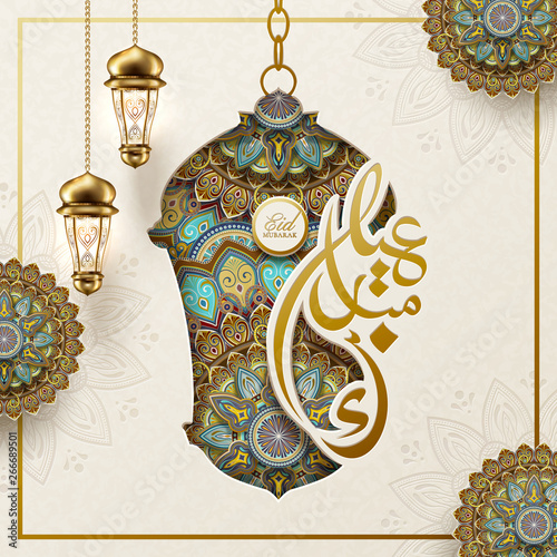 Eid mubarak with arabesque lanterns