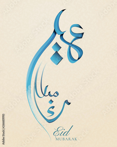 Eid Mubarak calligraphy design