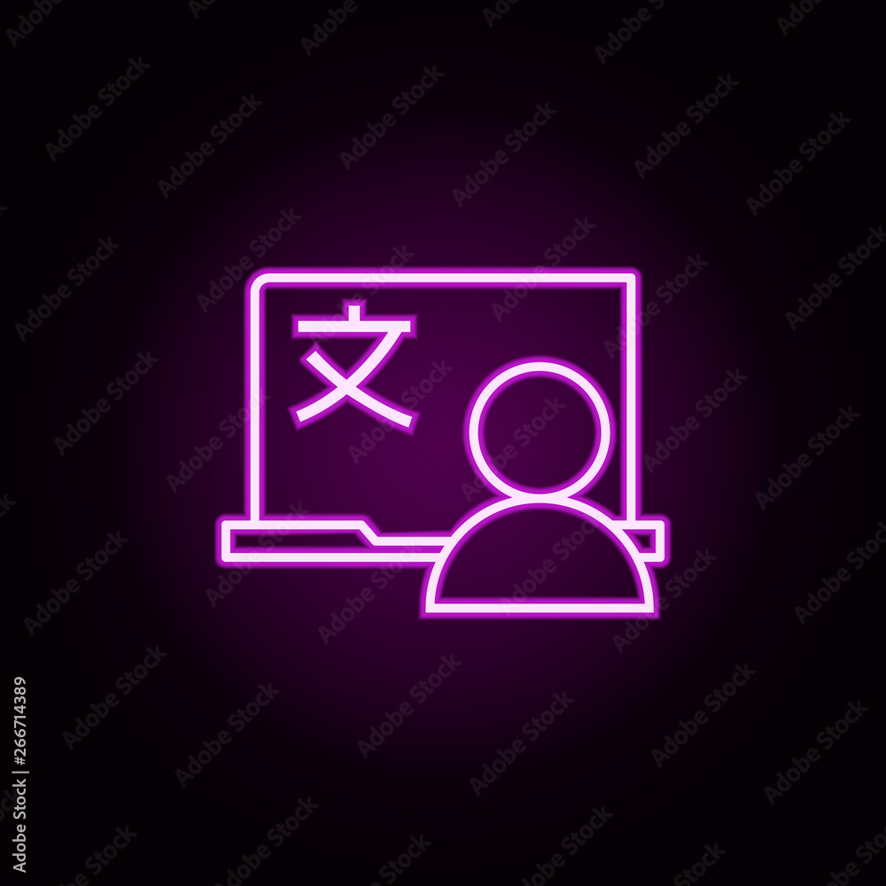 courses, language, laptop neon icon. Elements of online education set. Simple icon for websites, web design, mobile app, info graphics courses, language, laptop neon icon. Elements of online education set. Simple icon for websites, web design, mobile app, info graphics