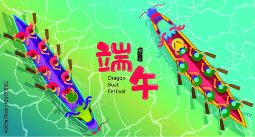 Chinese Dragon Boat Festival. Vector of dragon boat racing. Caption: Dragon Boat Festival, 5th day of May