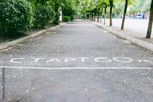 Start point for running path in the Park. Translation 