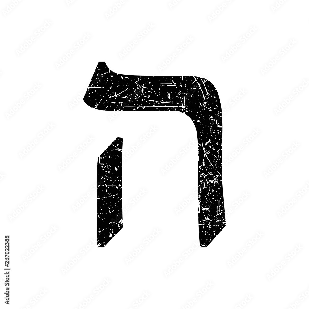 Konstfotografi Hebrew letter Hei. Shabby black font. The Hebrew alphabet