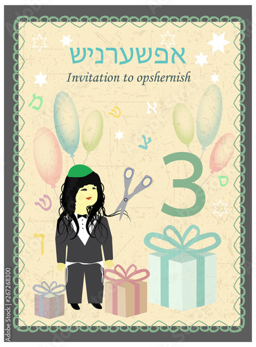 Opshernish. Birthday. Invitation to opshernish. Jewish child s first haircut. Vector illustration on isolated background