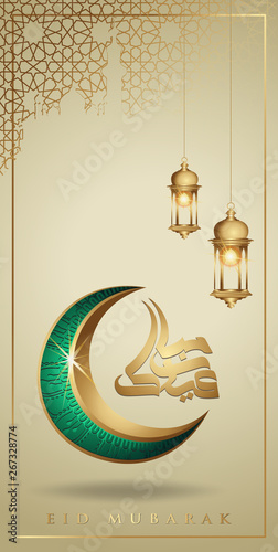 Eid mubarak with golden luxurious crescent moon and Traditional lantern, template islamic ornate greeting card vector for Mobile interface wallpaper design smart phones, mobiles, devices.