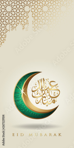 Eid mubarak with golden luxurious crescent moon and Traditional lantern, template islamic ornate greeting card vector for Mobile interface wallpaper design smart phones, mobiles, devices.