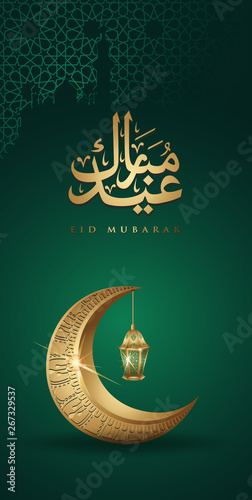 Eid mubarak with golden luxurious crescent moon and Traditional lantern, template islamic ornate greeting card vector for Mobile interface wallpaper design smart phones, mobiles, devices.