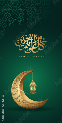 Eid mubarak with golden luxurious crescent moon and Traditional lantern, template islamic ornate greeting card vector for Mobile interface wallpaper design smart phones, mobiles, devices.