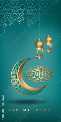 Eid mubarak with golden luxurious crescent moon and Traditional lantern, template islamic ornate greeting card vector for Mobile interface wallpaper design smart phones, mobiles, devices.