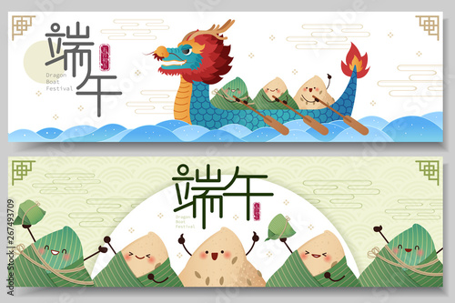 dragon boat festival