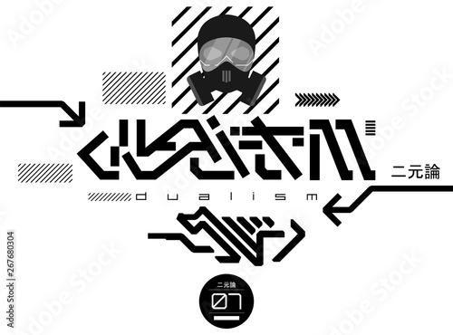 Futurism lettering for T-shirt design and merch. Trandy digital elements for silkscreen clothing. Lettering futurism T-shirt, gas mask and design elements. Japanese inscriptions - Dualism