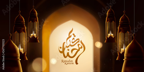Ramadan Kareem calligraphy