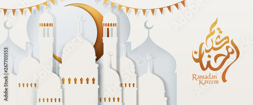 Ramadan Kareem calligraphy
