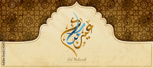 Arabesque calligraphy in brown