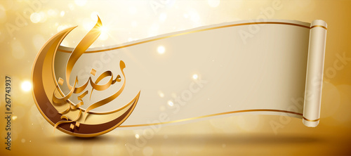 Ramadan Kareem calligraphy