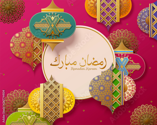 Ramadan Mubarak calligraphy