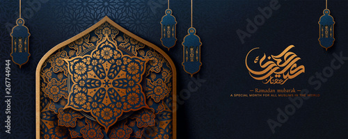 Eid Mubarak calligraphy banner