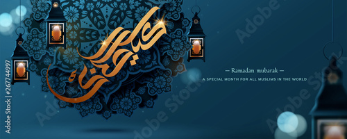 Eid Mubarak calligraphy banner