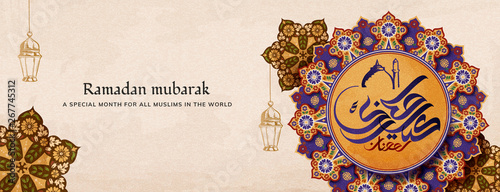 Eid Mubarak arabesque banner