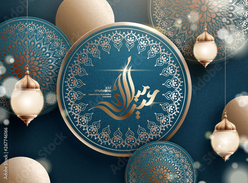Eid Mubarak calligraphy