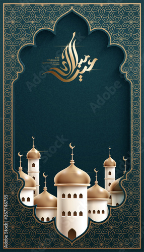 Eid Mubarak calligraphy