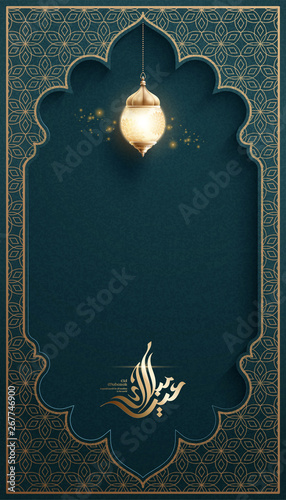 Eid Mubarak calligraphy