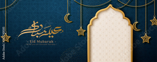 Eid mubarak calligraphy banner