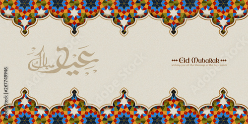 Eid mubarak calligraphy design