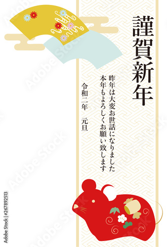 扇　雲　赤いねずみの置き物　年賀状　賀詞あり