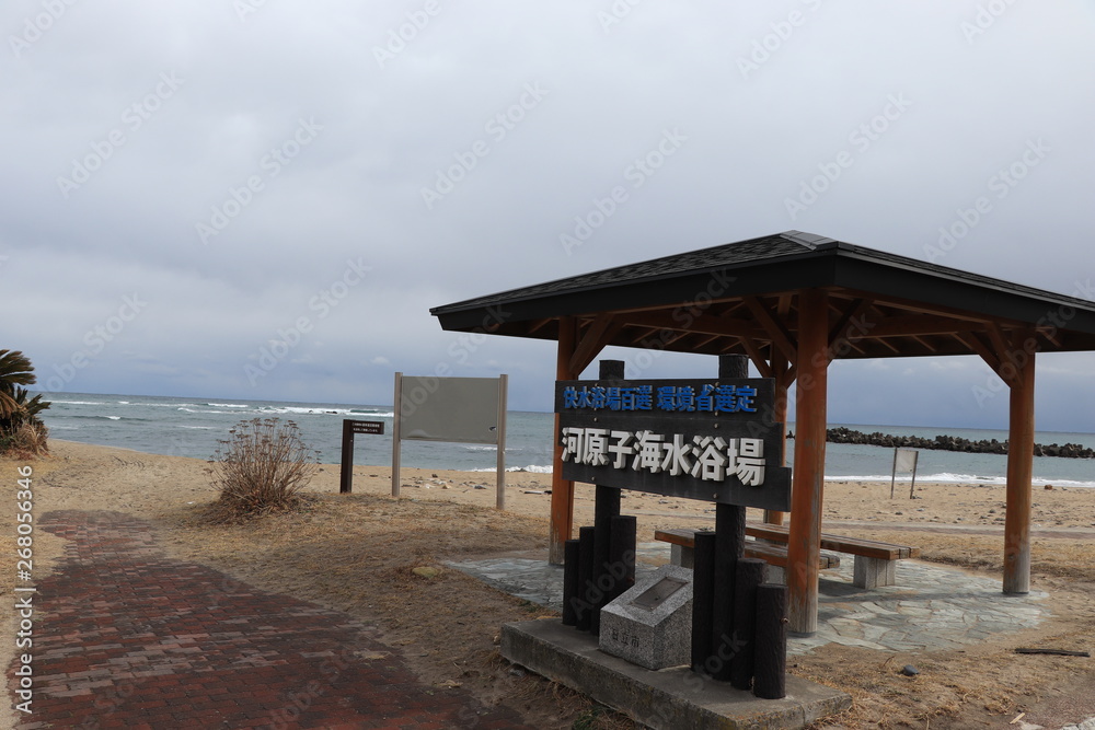 河原子海岸 河原子海岸